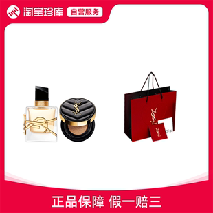 YSL圣罗兰 Libre自由之水 女士浓香水 EDP+YSL圣罗兰 黑皮革气垫+