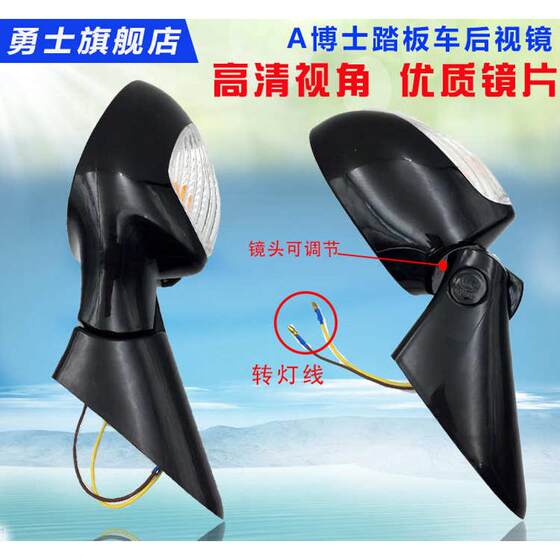 오토바이 용 무료 배송, A 박사, 조명 백미러 거울, 리어 박사 거울, 거울 반전/닥터 액세서리 오토바이 용 무료 배송, A 박사, 조명 백미러 거울, 리어 박사 거울, 거울 반전/닥터 액세서리