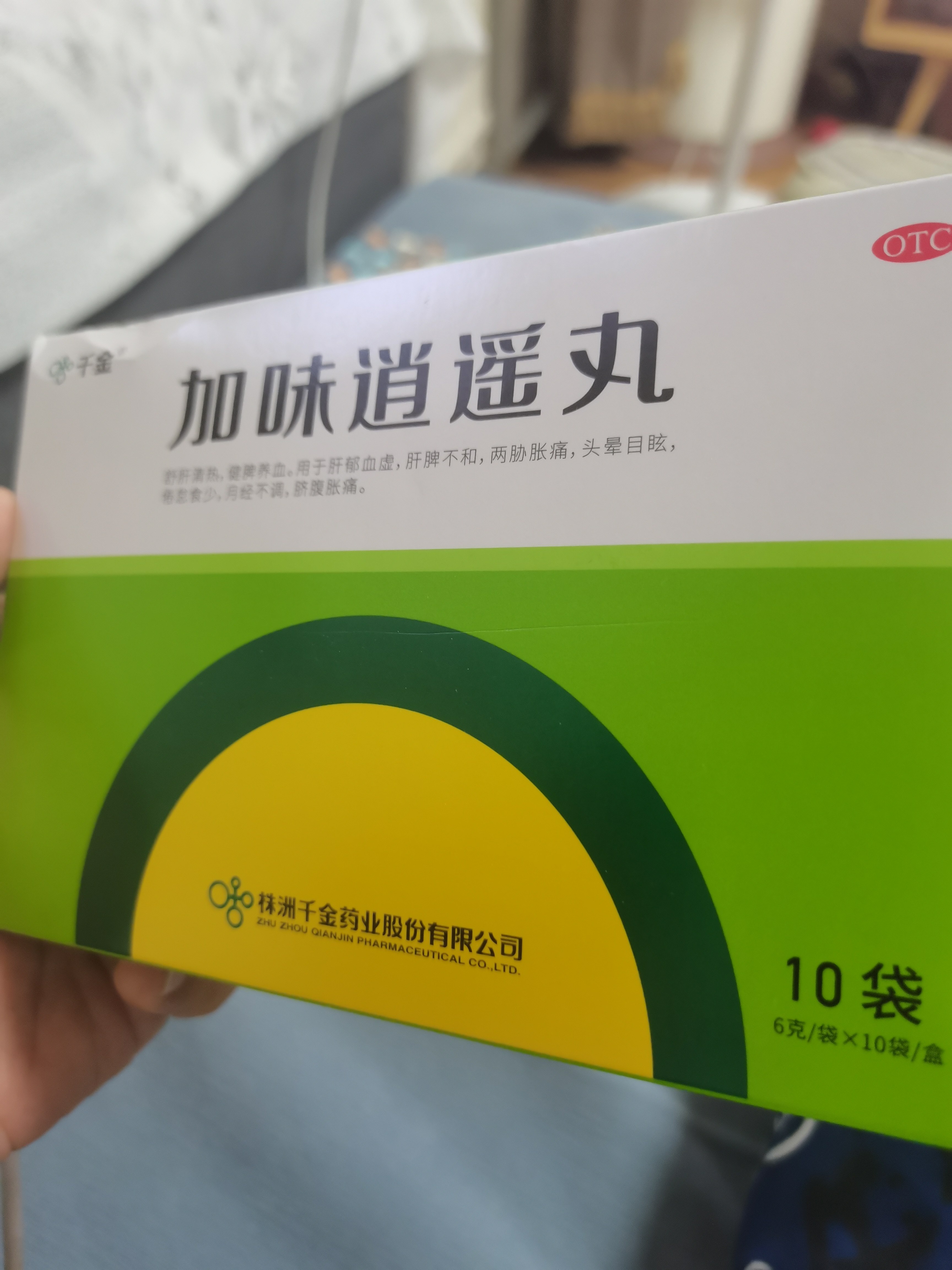 加味逍遥丸调经舒肝清热健脾10袋好不好