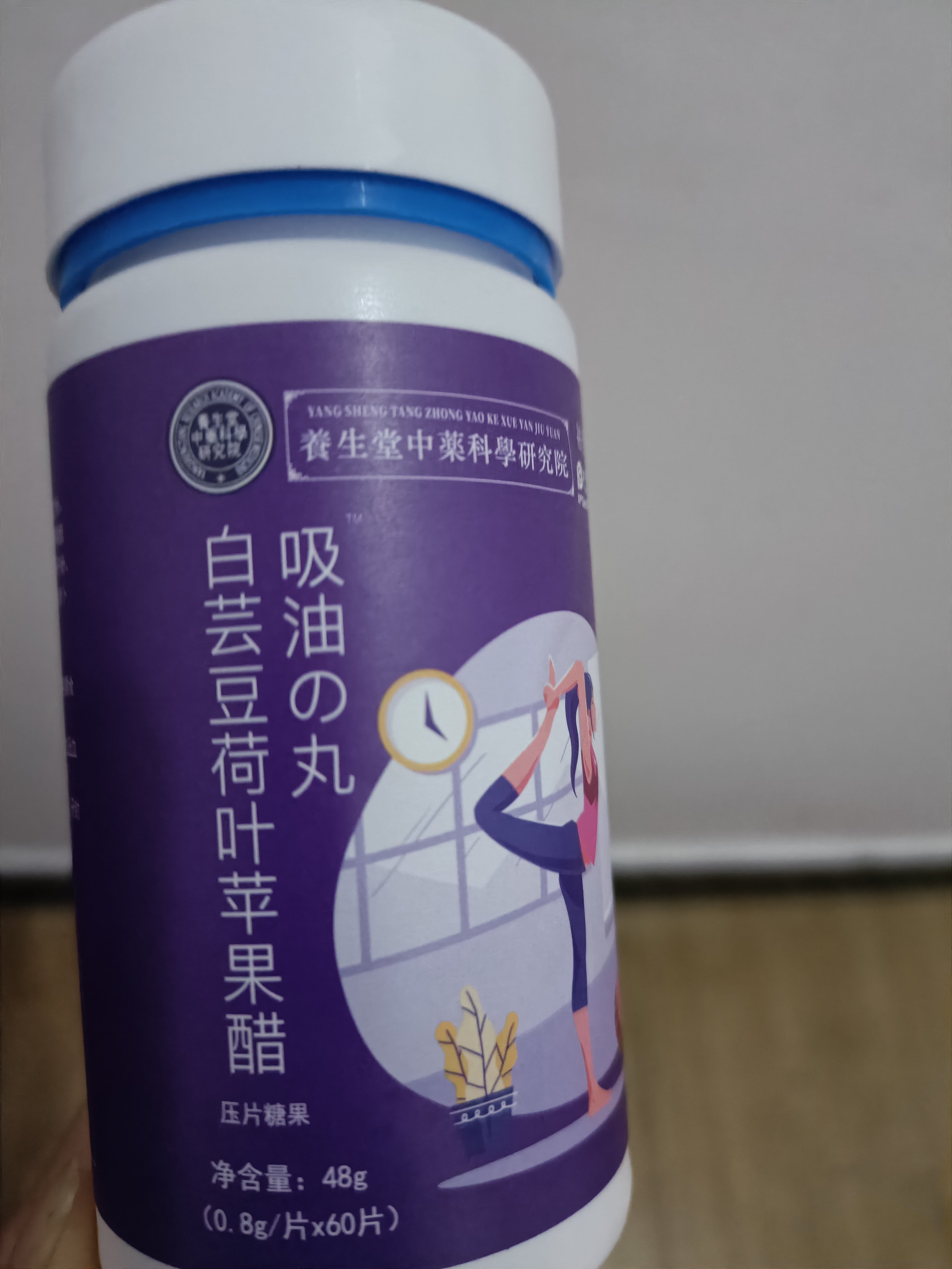 白芸豆荷叶苹果醋吸油丸好不好