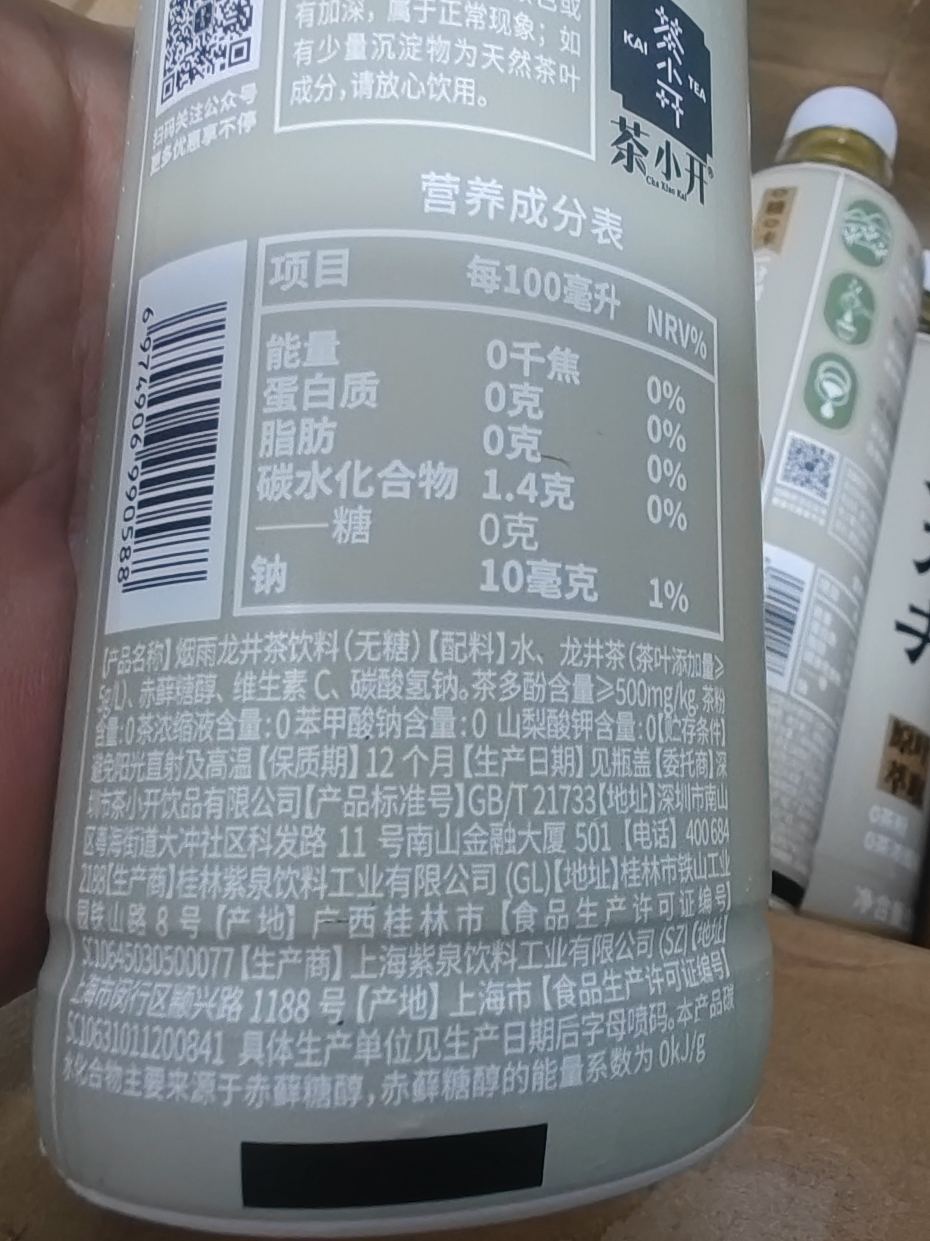 茶小开烟雨龙井绿茶0糖0脂0卡500ml*15好用吗