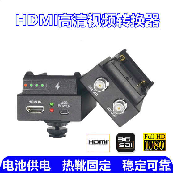 배터리 구동 HDMI에서 SDI 컨버터 방송 수준 SDI에서 HDMI SLR 카메라로 SDI 연결 안내서 스테이션 배터리 구동 HDMI에서 SDI 컨버터 방송 수준 SDI에서 HDMI SLR 카메라로 SDI 연결 안내서 스테이션