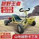 Kart All-Terrain 오프로드 드리프트 카트 쿼드 바이크 2 스트로크 카트 성인 오프로드 오락 공원 Kart All-Terrain 오프로드 드리프트 카트 쿼드 바이크 2 스트로크 카트 성인 오프로드 오락 공원