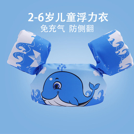 2-6 year old children swimming ring baby vest underarm buoyancy lifebuoy 3 year old boy and girl baby arm buoyancy clothing
2-6 year old children swimming ring baby vest underarm buoyancy lifebuoy 3 year old boy and girl baby arm buoyancy clothing