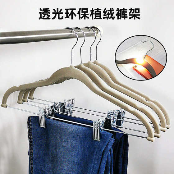 Multifunctional velvet women's trousers pants holder stainless steel non -slip clip pants hanging skirt clothing shop new cotton rack
Multifunctional velvet women's trousers pants holder stainless steel non -slip clip pants hanging skirt clothing shop new cotton rack