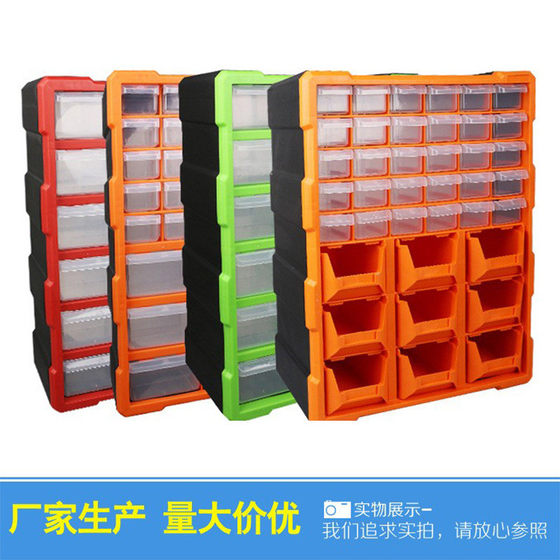 Drawer-type parts box Household material tool box Screw component parts storage box Combined classification storage cabinet
Drawer-type parts box Household material tool box Screw component parts storage box Combined classification storage cabinet