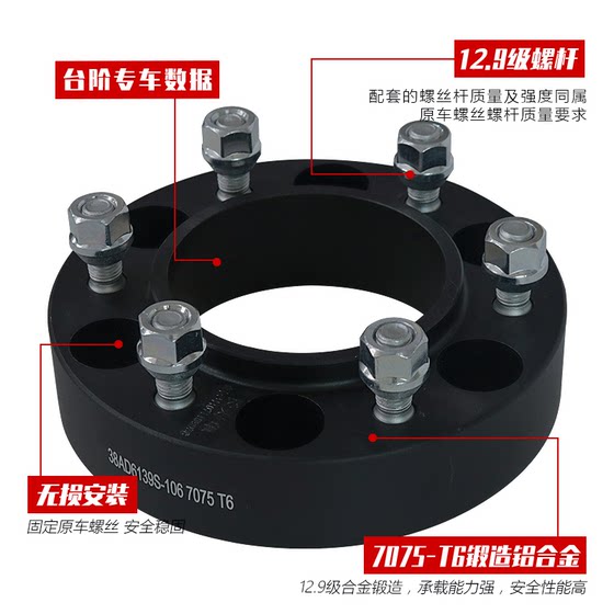 Pajero V31 V32 V33 Cheetah Raider Black King Kong Speed Running Flange Modified Wheel Hub 확대 개스킷 Pajero V31 V32 V33 Cheetah Raider Black King Kong Speed Running Flange Modified Wheel Hub 확대 개스킷