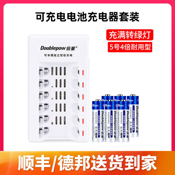 Double-volume 5 rechargeable battery intelligent fast charger set large-capacity electronic piano synthesizer power supply
Double-volume 5 rechargeable battery intelligent fast charger set large-capacity electronic piano synthesizer power supply