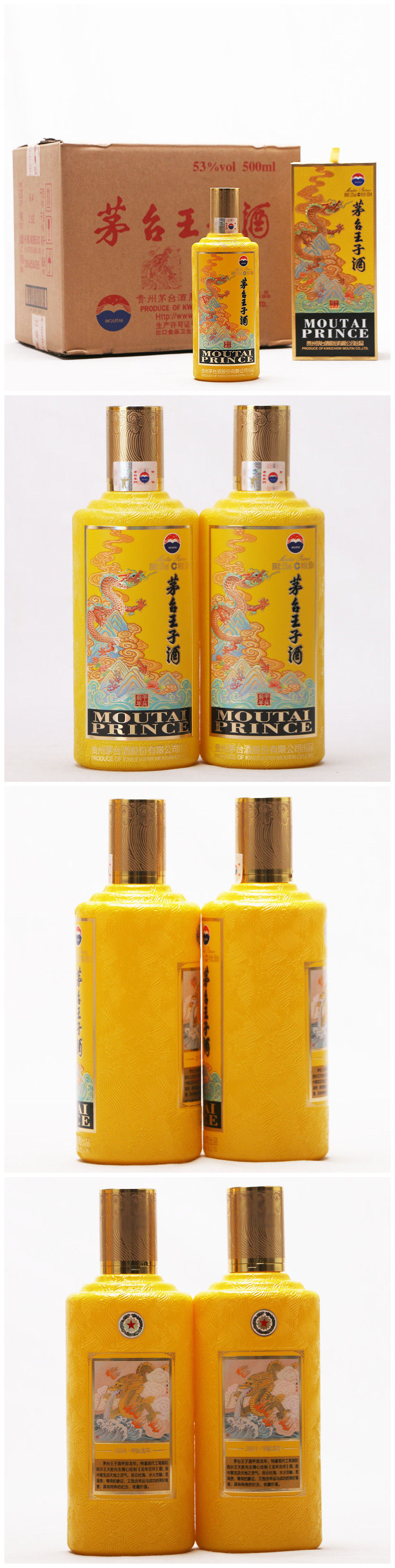 茅台王子酒甲辰龙年1箱6瓶53度500ml酱香型白酒[鉴别xa]