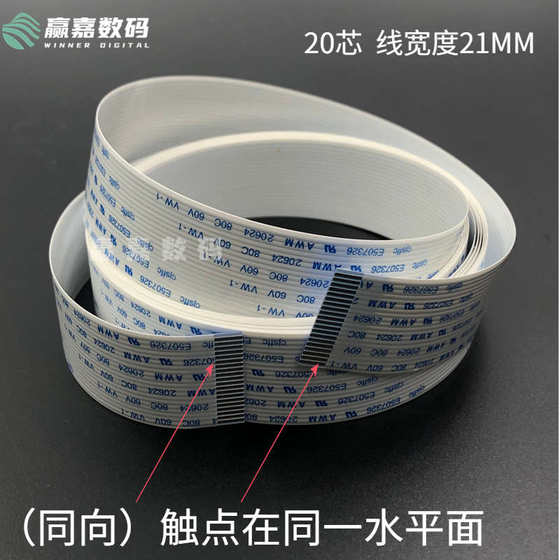 20 코어 긴 케이블 Maichuang Hantuo UV 기계 평면 라인 치타 극단 스프레이 머신 마더 보드 연결 20 핀 데이터 케이블 20 코어 긴 케이블 Maichuang Hantuo UV 기계 평면 라인 치타 극단 스프레이 머신 마더 보드 연결 20 핀 데이터 케이블
