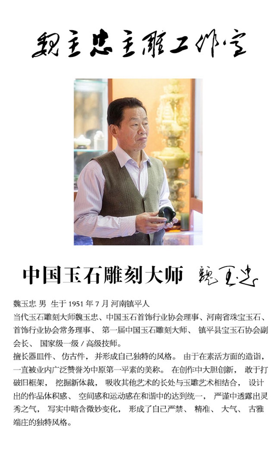 魏玉忠玉雕大师工作室 【双耳香炉】中国玉石雕刻大师魏玉忠 和田玉
