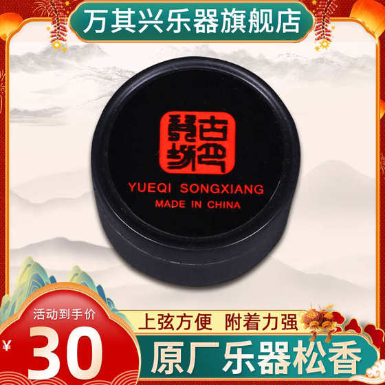 wanqixing erhu 악기 악기 huqin Rosin 먼지가없는 문자열 포니 테일 로신 액세서리 wanqixing erhu 악기 악기 huqin Rosin 먼지가없는 문자열 포니 테일 로신 액세서리