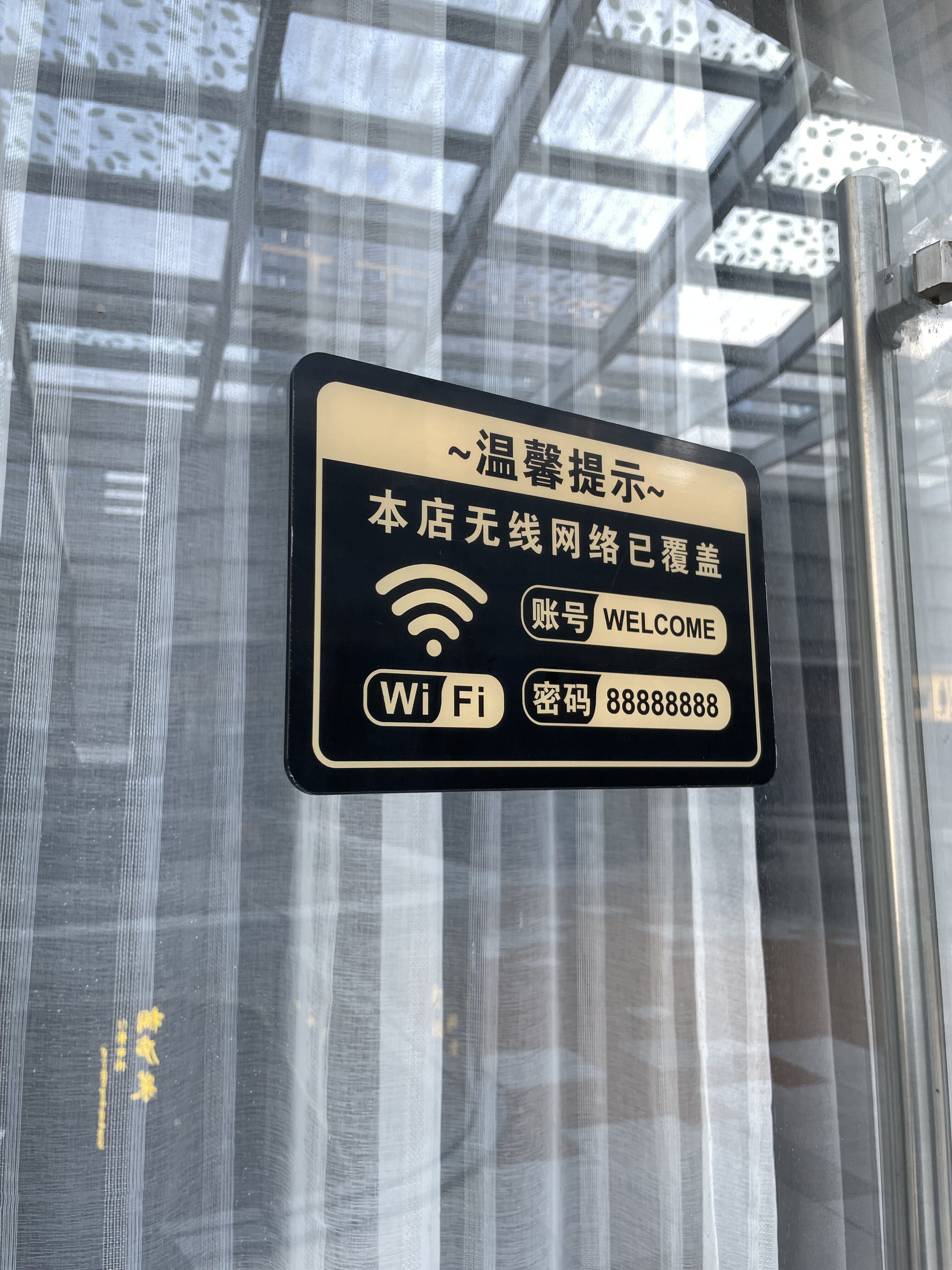 wifi提示牌免费无线网密码创意风温馨指示墙贴网络已覆盖酒店前台内有