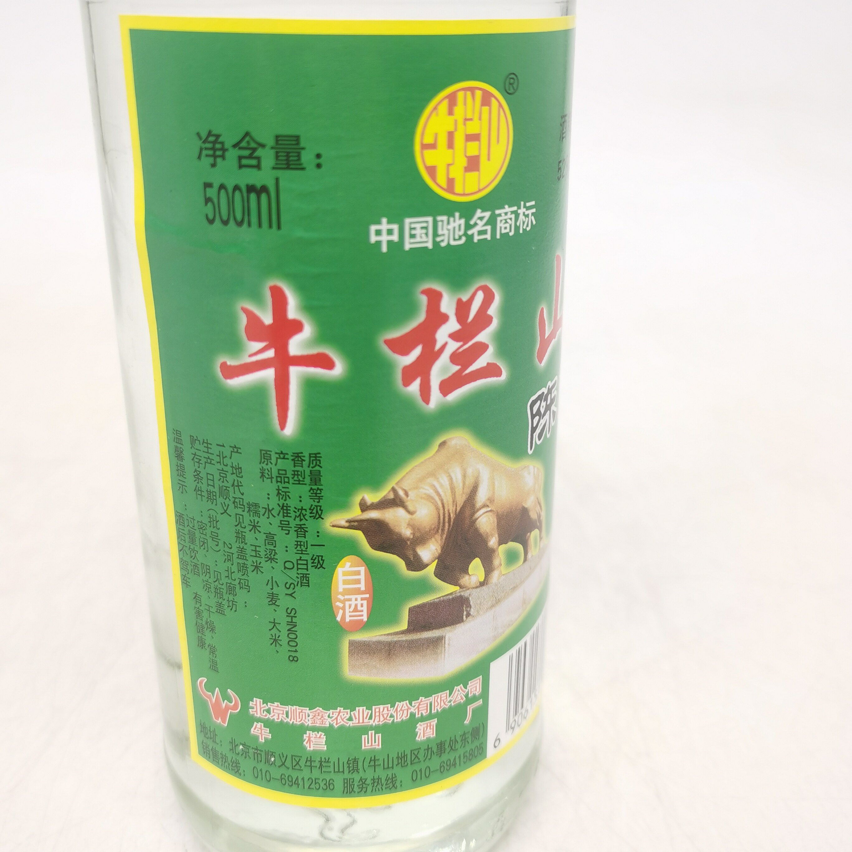 2013年52度牛栏山二锅头陈酿 500ml浓香型 高度白酒