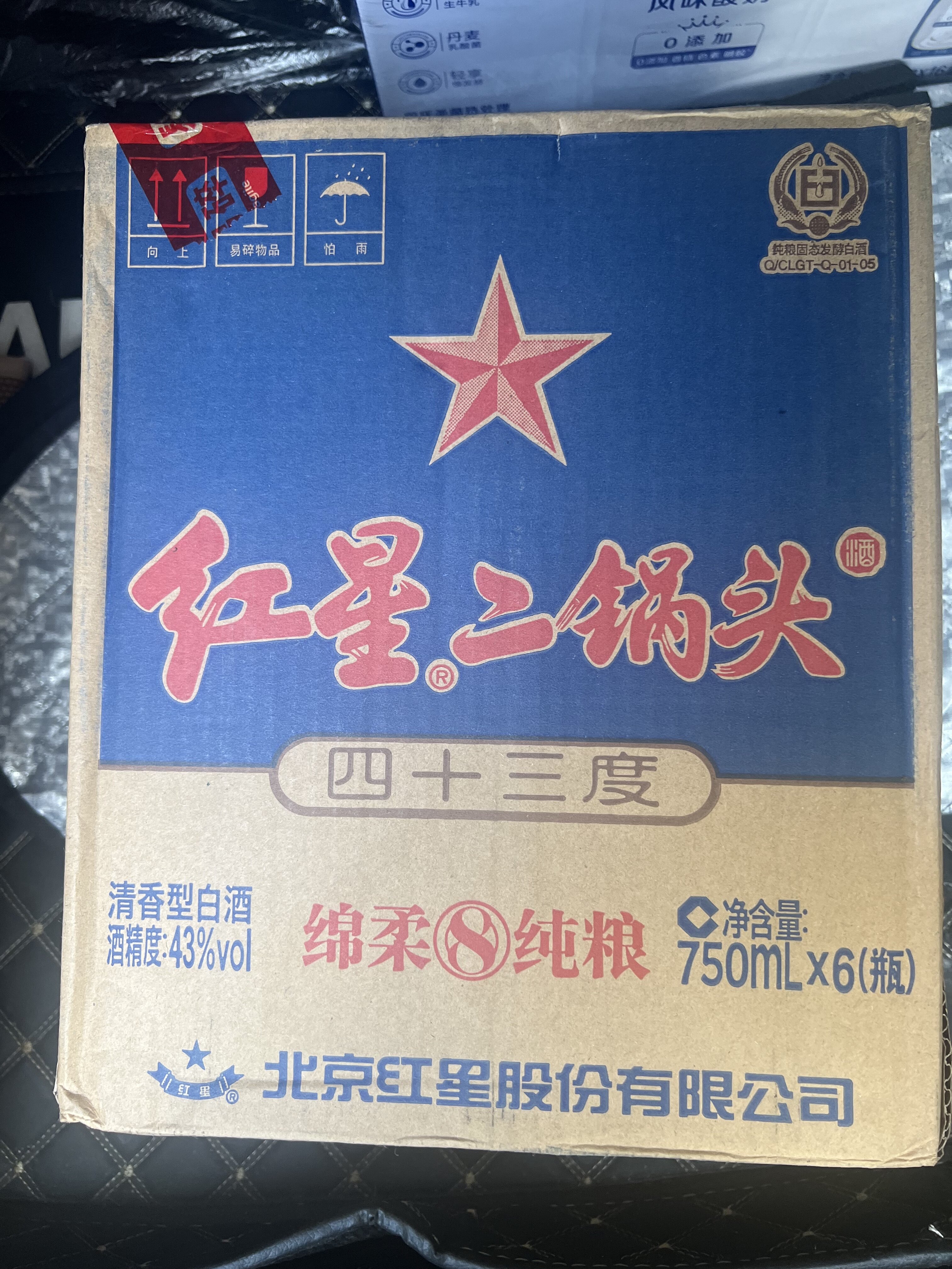 红星二锅头43度蓝瓶750ml*6整箱装咋样
