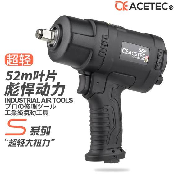 ACETEC ASTEK 1/2 공압 렌치 산업 등급 대형 토크 소형 에어 캐논 머신 어셈블리 자동 수리 도구 ACETEC ASTEK 1/2 공압 렌치 산업 등급 대형 토크 소형 에어 캐논 머신 어셈블리 자동 수리 도구