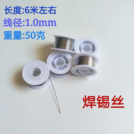 Electrosin welding wire 1.0 soldering wire soldering iron tin wire spot soldering wire tin wire low-volume point tin wire
Electrosin welding wire 1.0 soldering wire soldering iron tin wire spot soldering wire tin wire low-volume point tin wire