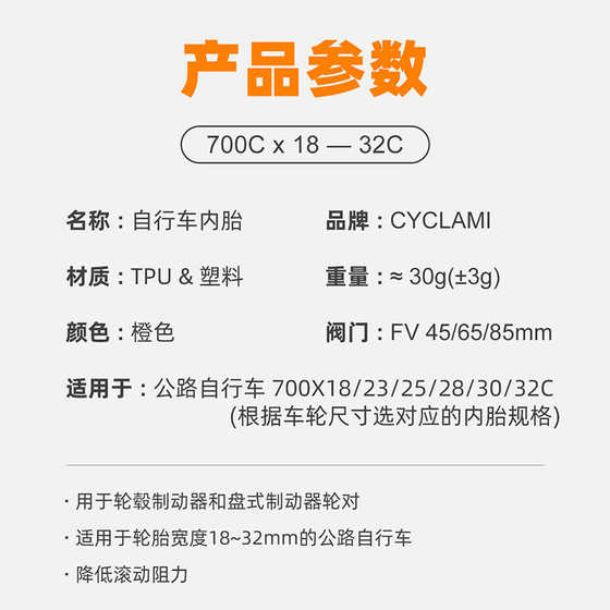 Youqi 도로 자전거 초경 내부 튜브 700c 18/23/25/28/30/32 유명한 타이어 TPU 재료 Youqi 도로 자전거 초경 내부 튜브 700c 18/23/25/28/30/32 유명한 타이어 TPU 재료