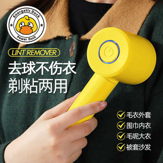 Handheld charging wool ball trimmer two -in -one sticky woolen hair removal shaving machine cutting machine cutting machine Handheld charging wool ball trimmer two -in -one sticky woolen hair removal shaving machine cutting machine cutting machine