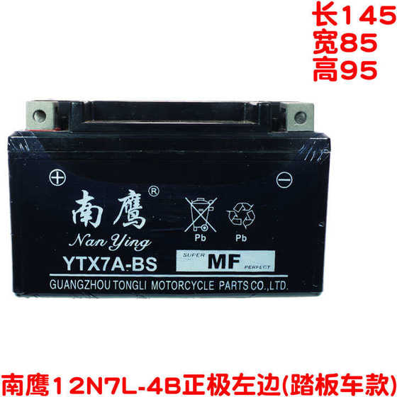 Nanying Motorcycle Dry Battery 12V 유지 보수가없는 납산 배터리 유령 화재 스쿠터 125 Bend Beam 110 Universal Nanying Motorcycle Dry Battery 12V 유지 보수가없는 납산 배터리 유령 화재 스쿠터 125 Bend Beam 110 Universal