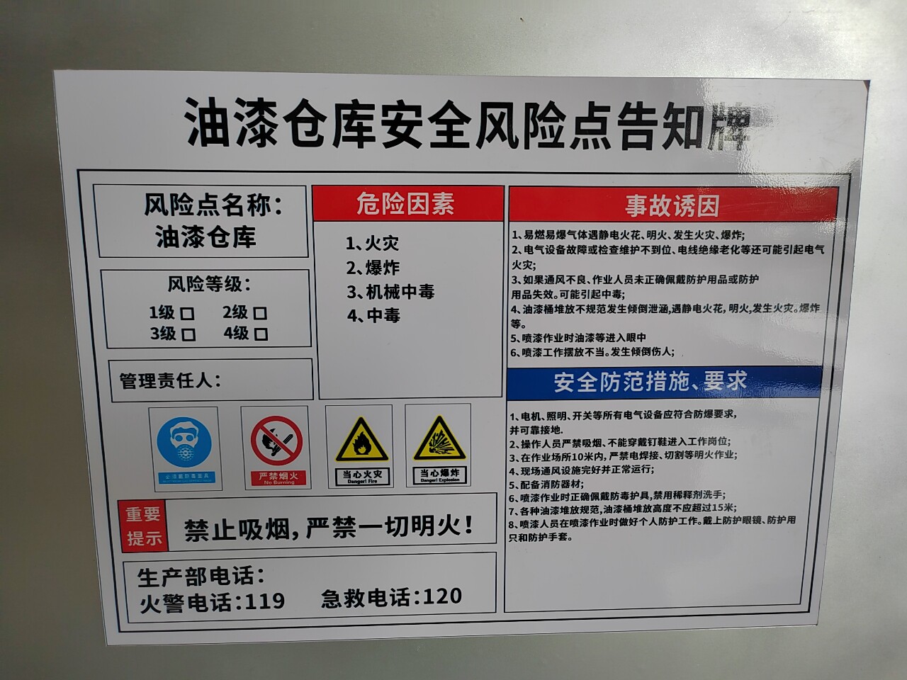 柴油职业病危害告知卡告知牌卡危险有害周知卡标识牌卫生健康安全警示