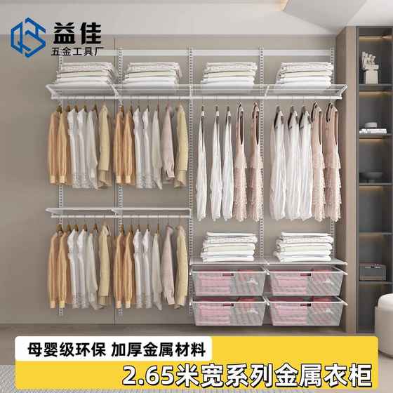 Yijia Factory 2.7-meter wide metal open metal cloakroom model wardrobe custom hanger furniture
Yijia Factory 2.7-meter wide metal open metal cloakroom model wardrobe custom hanger furniture