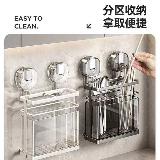가정용 케이지 젓가락 저장 랙 배수 젓가락 부엌 젓가락 벽 마운트 보관 흡입 컵 보관함 가정용 케이지 젓가락 저장 랙 배수 젓가락 부엌 젓가락 벽 마운트 보관 흡입 컵 보관함