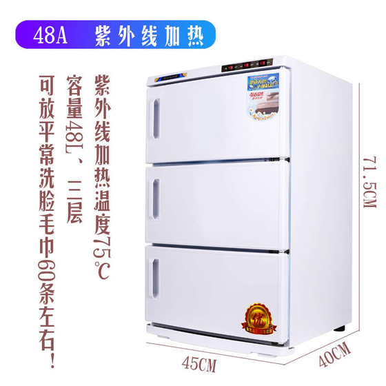 Xuanxing Beauty Salon Home 상업 완전 자동 증기 습식 타월 난방 소독 캐비닛 케이스 머신 미니 UV 조명 Xuanxing Beauty Salon Home 상업 완전 자동 증기 습식 타월 난방 소독 캐비닛 케이스 머신 미니 UV 조명