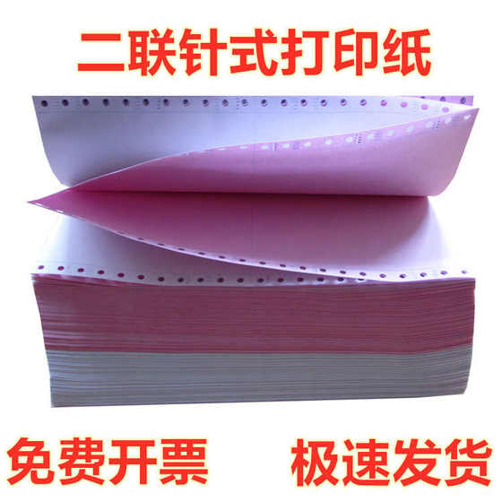 상자 5 개를 구입하고 1 상자를 얻으십시오. 바늘 컴퓨터 인쇄 용지 241-1-2-3-4-5 1, 2, 3, 4 개의 커플 및 2 급 배달 순서 상자 5 개를 구입하고 1 상자를 얻으십시오. 바늘 컴퓨터 인쇄 용지 241-1-2-3-4-5 1, 2, 3, 4 개의 커플 및 2 급 배달 순서