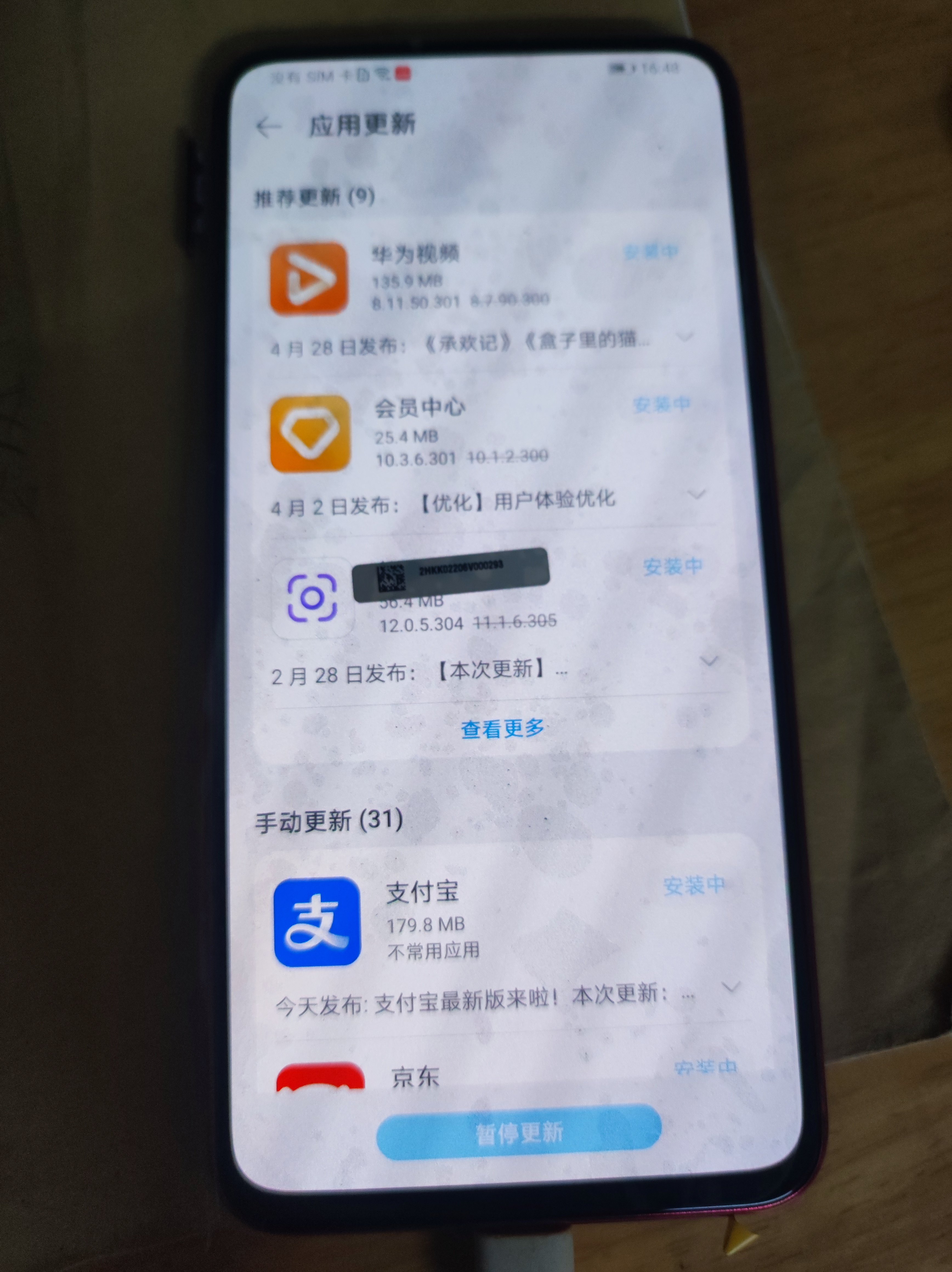 2手机壳华为mgic2保护硅胶套个性创意全包边磨砂tny-al00防摔魔术2