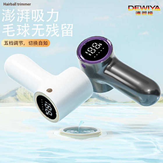Digital hair display and hair removal tool for household clothes and hair removal tool rechargeable hair removal trimmer
Digital hair display and hair removal tool for household clothes and hair removal tool rechargeable hair removal trimmer