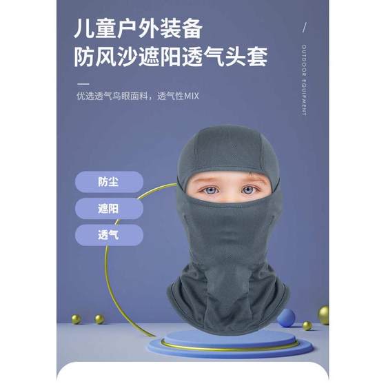 어린이 라이딩 마스크 전술 캡 통기성 선 보호 풍력 방 방향 오토바이 안감 머리 커버 아이 사막 안면 마스크 어린이 라이딩 마스크 전술 캡 통기성 선 보호 풍력 방 방향 오토바이 안감 머리 커버 아이 사막 안면 마스크
