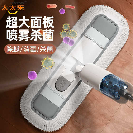 Taitai Le 대형 스프레이 수평 플레이트 MOP 2025 새 집 사용 1 드래그 게으른 스프레이 먼지 푸시 드라이 젖은 젖은 습식 Taitai Le 대형 스프레이 수평 플레이트 MOP 2025 새 집 사용 1 드래그 게으른 스프레이 먼지 푸시 드라이 젖은 젖은 습식