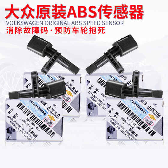 Volkswagen new Octavia Lingdutu Tiguan L Tuan L Golf 7 Magotan B8ABS Wheel Speed Wheel Speed Sensor
Volkswagen new Octavia Lingdutu Tiguan L Tuan L Golf 7 Magotan B8ABS Wheel Speed Wheel Speed Sensor