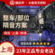 상하이 Aodalong Automobile Modified Daeng 사운드 단열면 물질 전체 차량 소음 감소 충격 감소 플레이트 4 차량 도어 타이어 커버 상하이 Aodalong Automobile Modified Daeng 사운드 단열면 물질 전체 차량 소음 감소 충격 감소 플레이트 4 차량 도어 타이어 커버