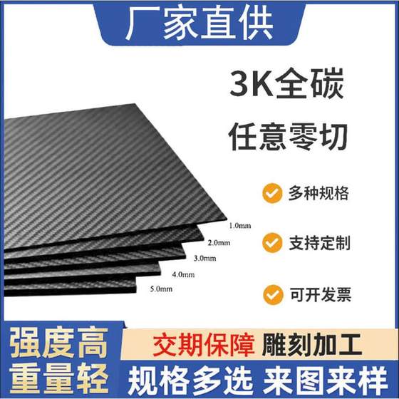 3K 탄소 섬유 탄소 섬유 보드 무광택 CNC 평범한 파괴되지 않은 밝은 탄소 섬유 제품 랙 처리 조명 3K 탄소 섬유 탄소 섬유 보드 무광택 CNC 평범한 파괴되지 않은 밝은 탄소 섬유 제품 랙 처리 조명