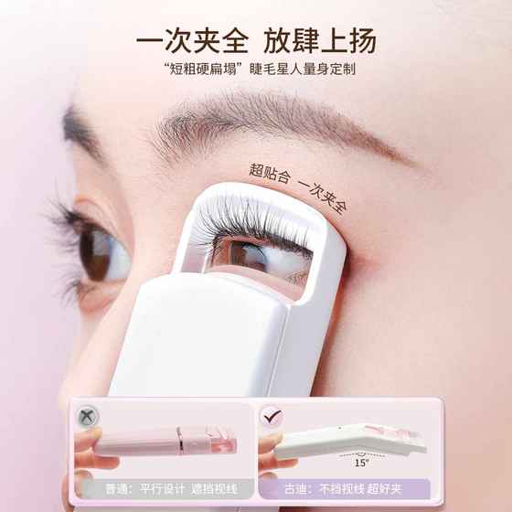 구디 전기 속눈썹 컬러 난방 속눈썹 컬러 여성 속눈썹 화상 아티팩트 컬링 오래 지속되는 2024 새로운 모델 구디 전기 속눈썹 컬러 난방 속눈썹 컬러 여성 속눈썹 화상 아티팩트 컬링 오래 지속되는 2024 새로운 모델