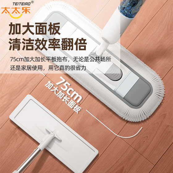 Taitai Le 대형 스프레이 수평 플레이트 MOP 2025 새 집 사용 1 드래그 게으른 스프레이 먼지 푸시 드라이 젖은 젖은 습식 Taitai Le 대형 스프레이 수평 플레이트 MOP 2025 새 집 사용 1 드래그 게으른 스프레이 먼지 푸시 드라이 젖은 젖은 습식
