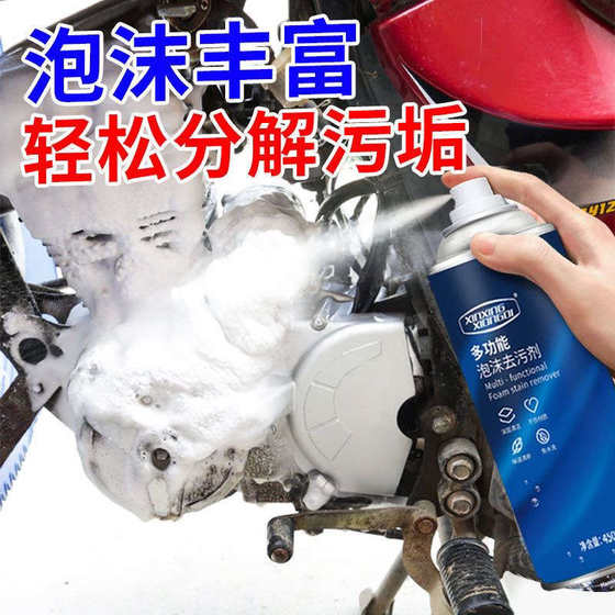 오토바이 폼 청소제 세척 및 얼룩 제거없이 오토바이를위한 특별한 오일 제거 도구 건조 및 페인트 손상되지 않음 오토바이 폼 청소제 세척 및 얼룩 제거없이 오토바이를위한 특별한 오일 제거 도구 건조 및 페인트 손상되지 않음
