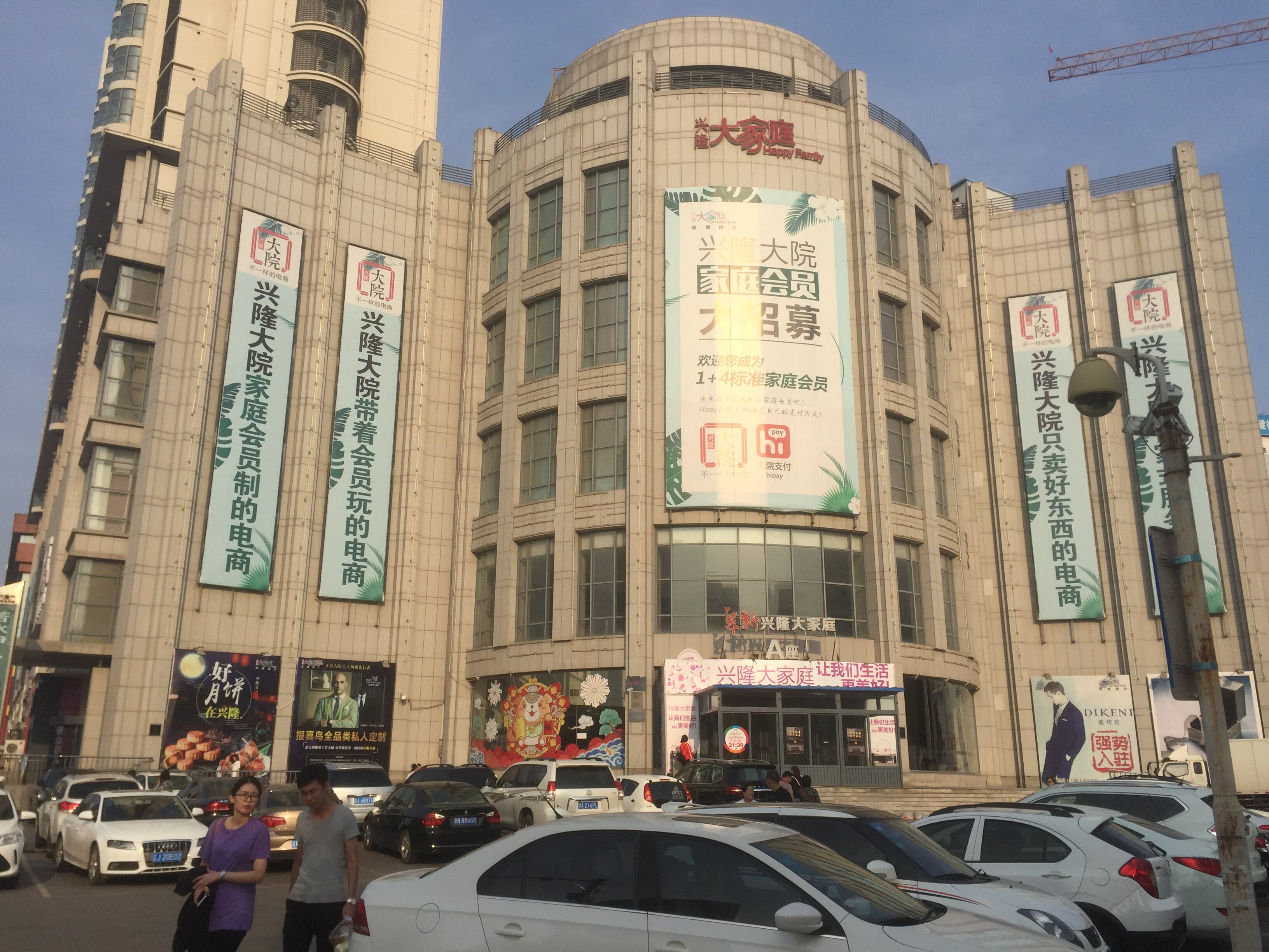 沈阳兴隆大家庭购物有限公司债权资产的营销公告