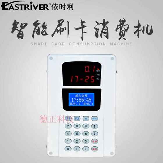 Yishili ER-698DT 1 카드 식사 판매 기계 네트워크 커뮤니케이션 소비자 기계 행대 ER-698dty Yishili ER-698DT 1 카드 식사 판매 기계 네트워크 커뮤니케이션 소비자 기계 행대 ER-698dty
