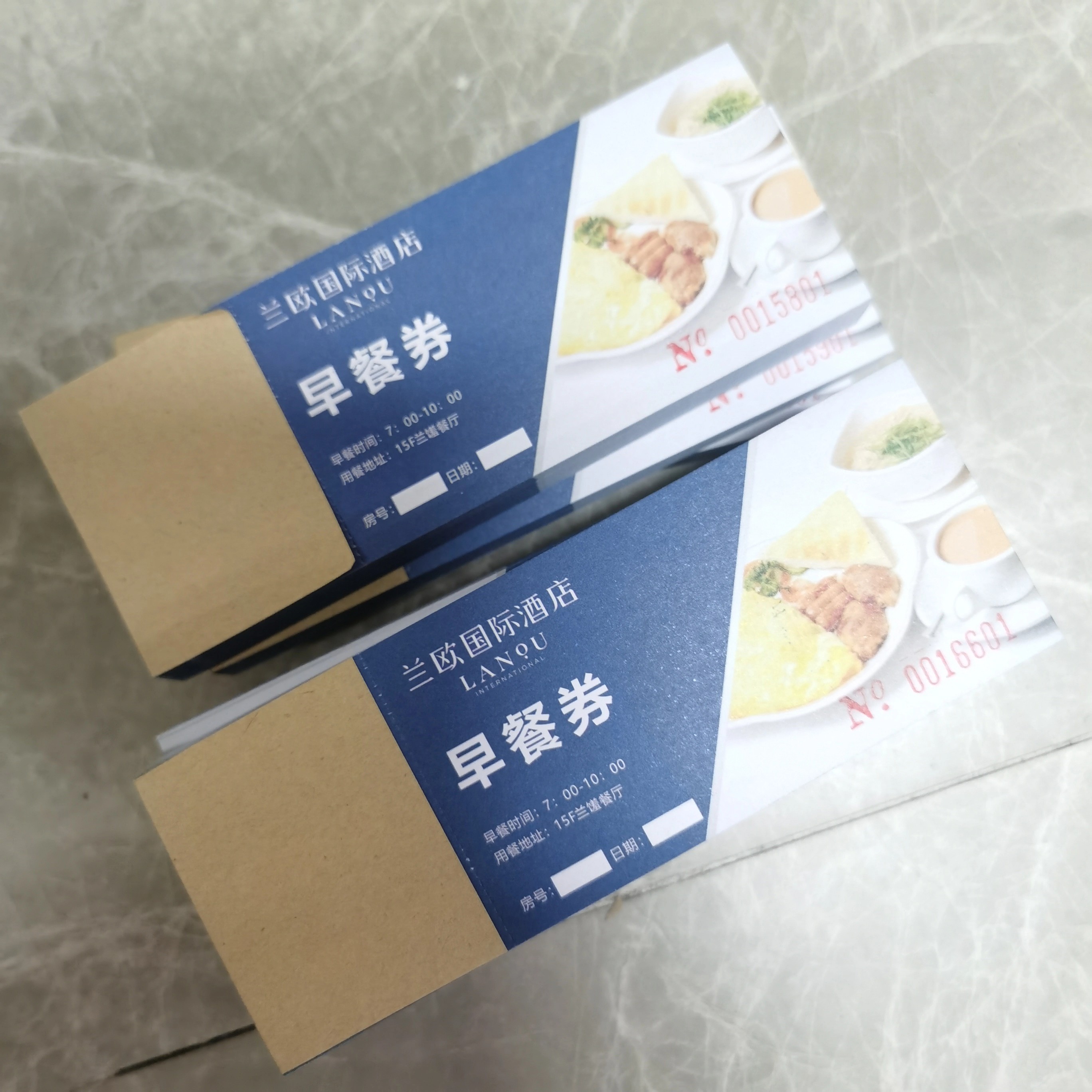 餐券定制印刷酒店用餐食堂餐厅彩色牛皮纸铜板双面pvc饭票早餐卷订做