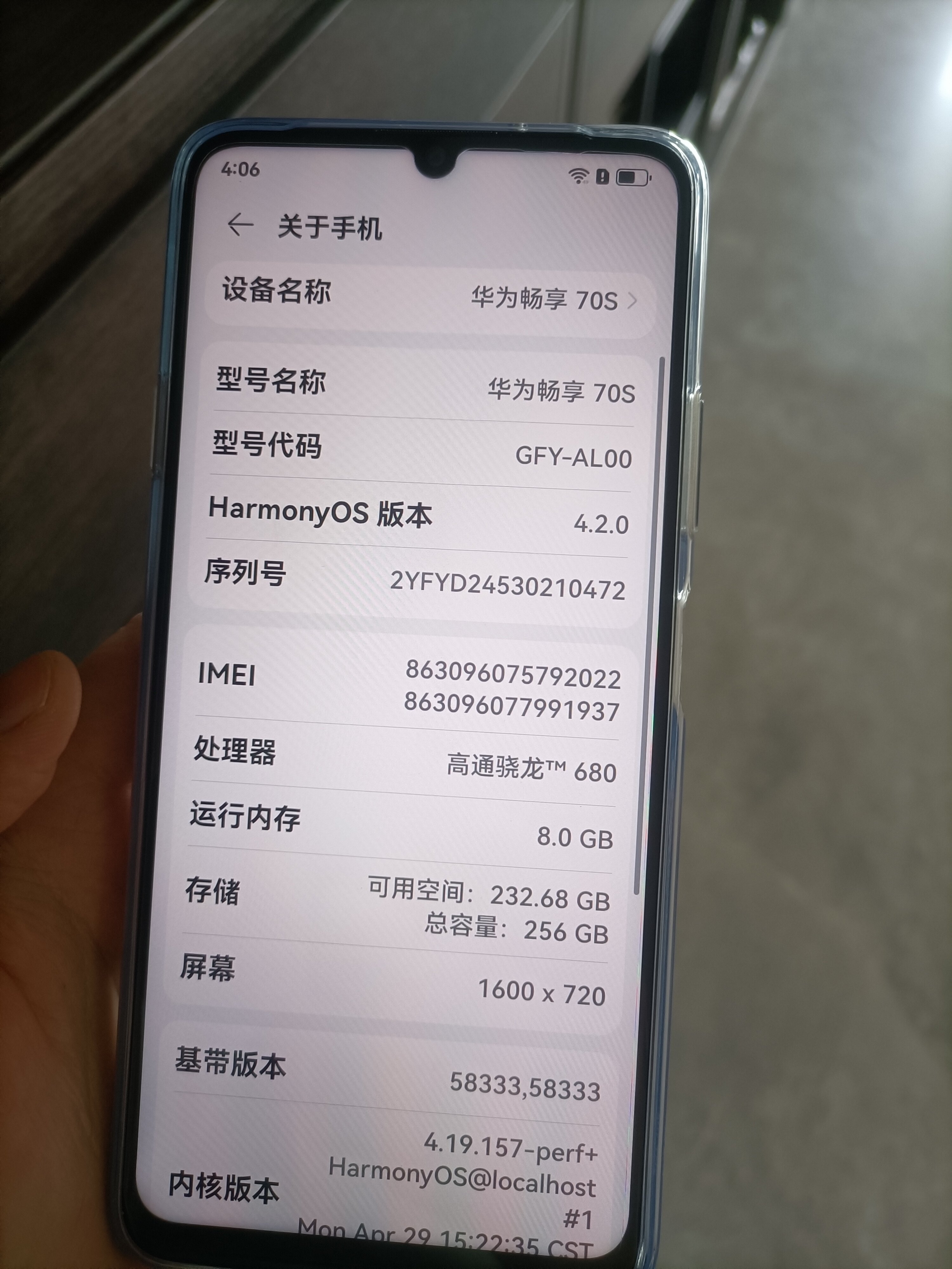 护眼大屏畅享x键常用功能一步直达官方旗舰店鸿蒙直面屏智能学生手机