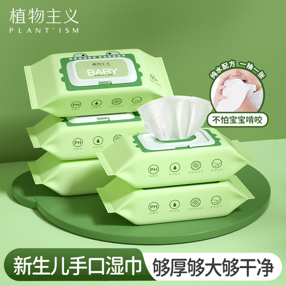 Botanical baby wet wipes large pack household wet tissues for children newborns and toddlers baby hand and mouth fart 80 pumps
Botanical baby wet wipes large pack household wet tissues for children newborns and toddlers baby hand and mouth fart 80 pumps