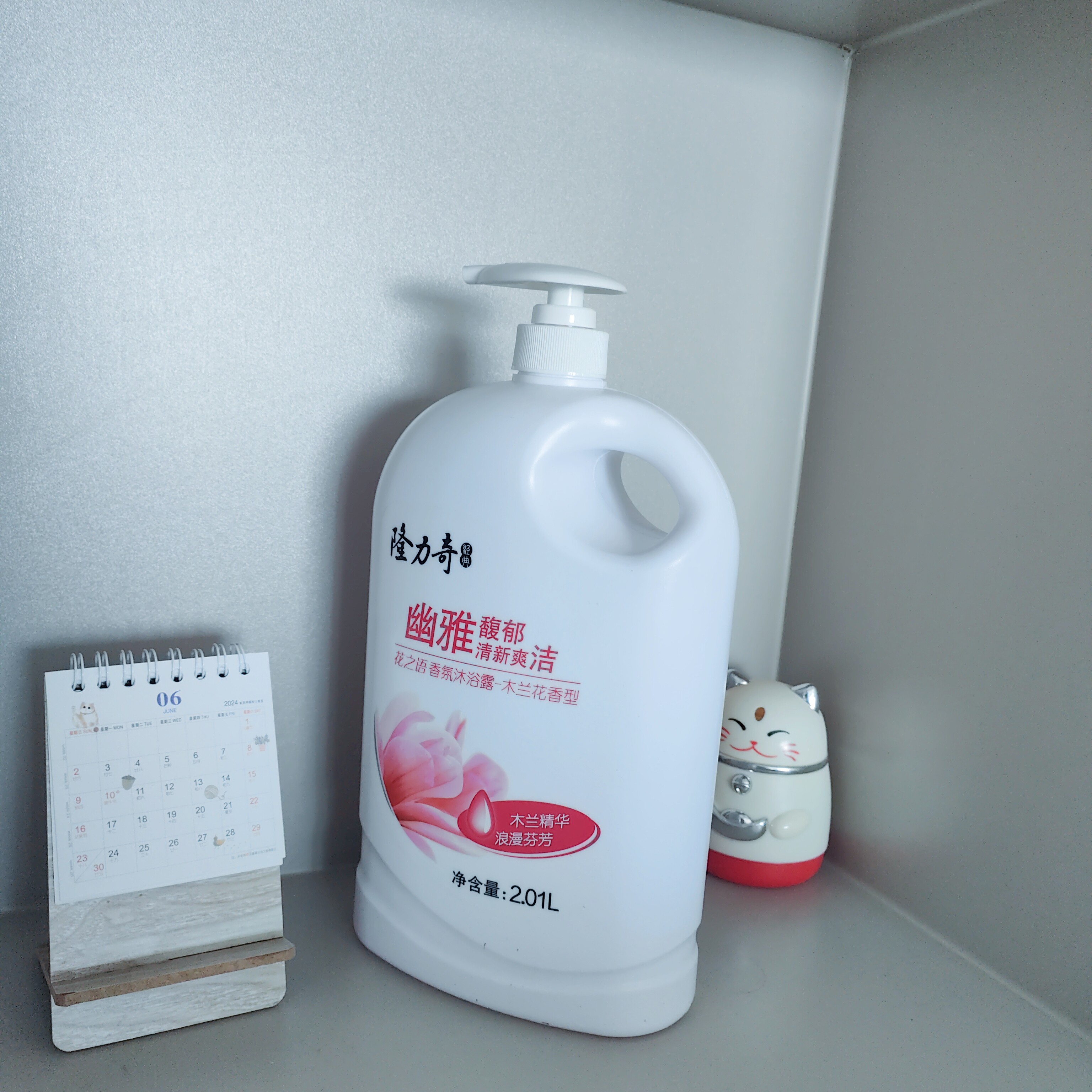 隆力奇木兰花香沐浴露成人男士持久留香品牌正品官方旗舰店家庭装