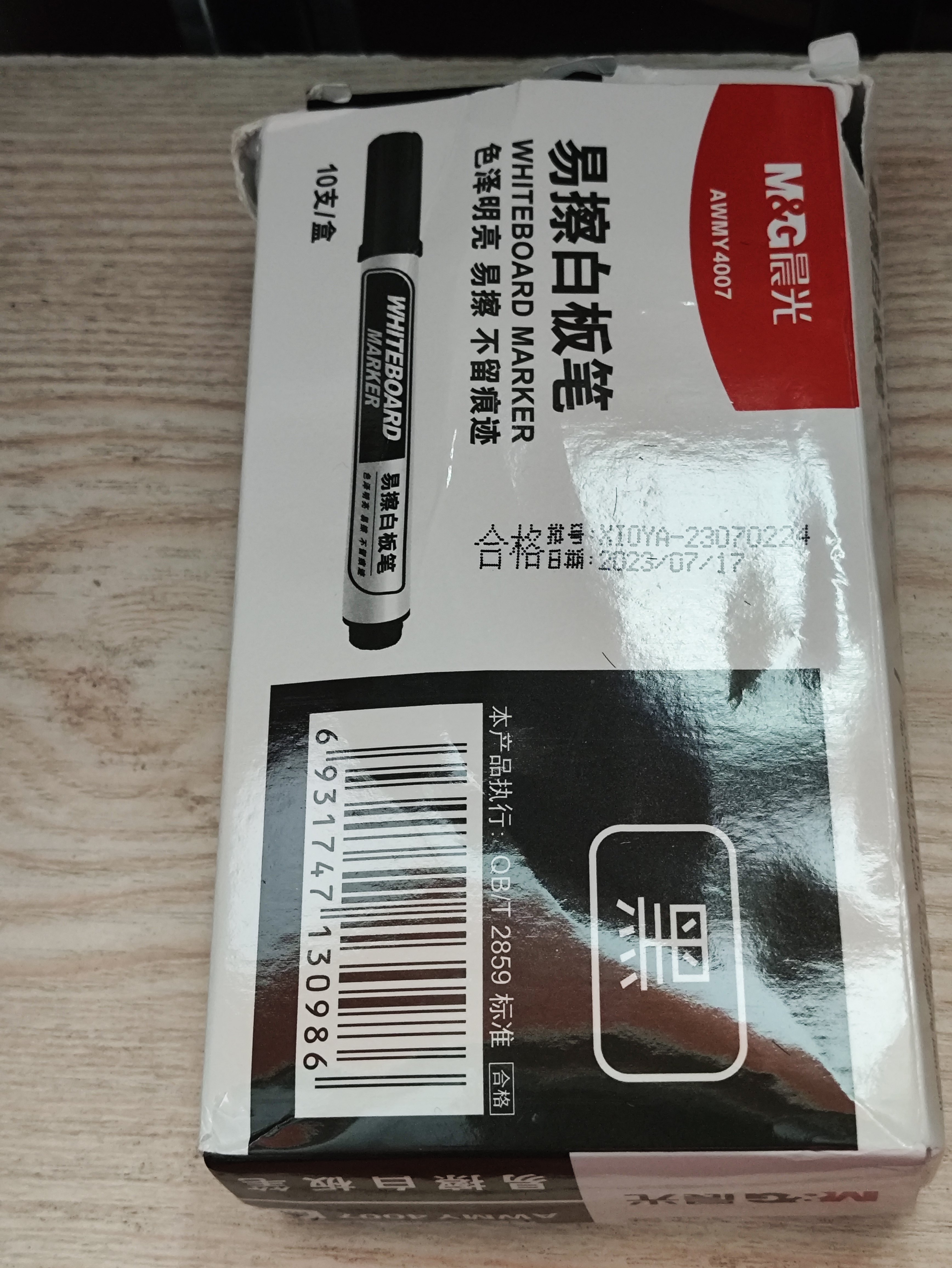 10支装白板笔水性笔记号笔购买心得