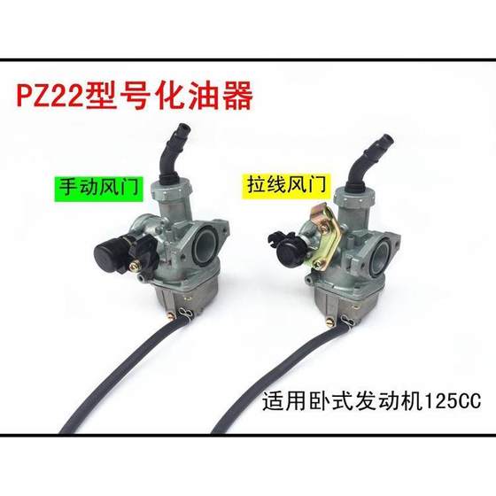 PZ22 PZ19 모델 오토바이 기화기 소형 오프로드 작은 원숭이 ATV 수정 PZ22 PZ19 모델 오토바이 기화기 소형 오프로드 작은 원숭이 ATV 수정