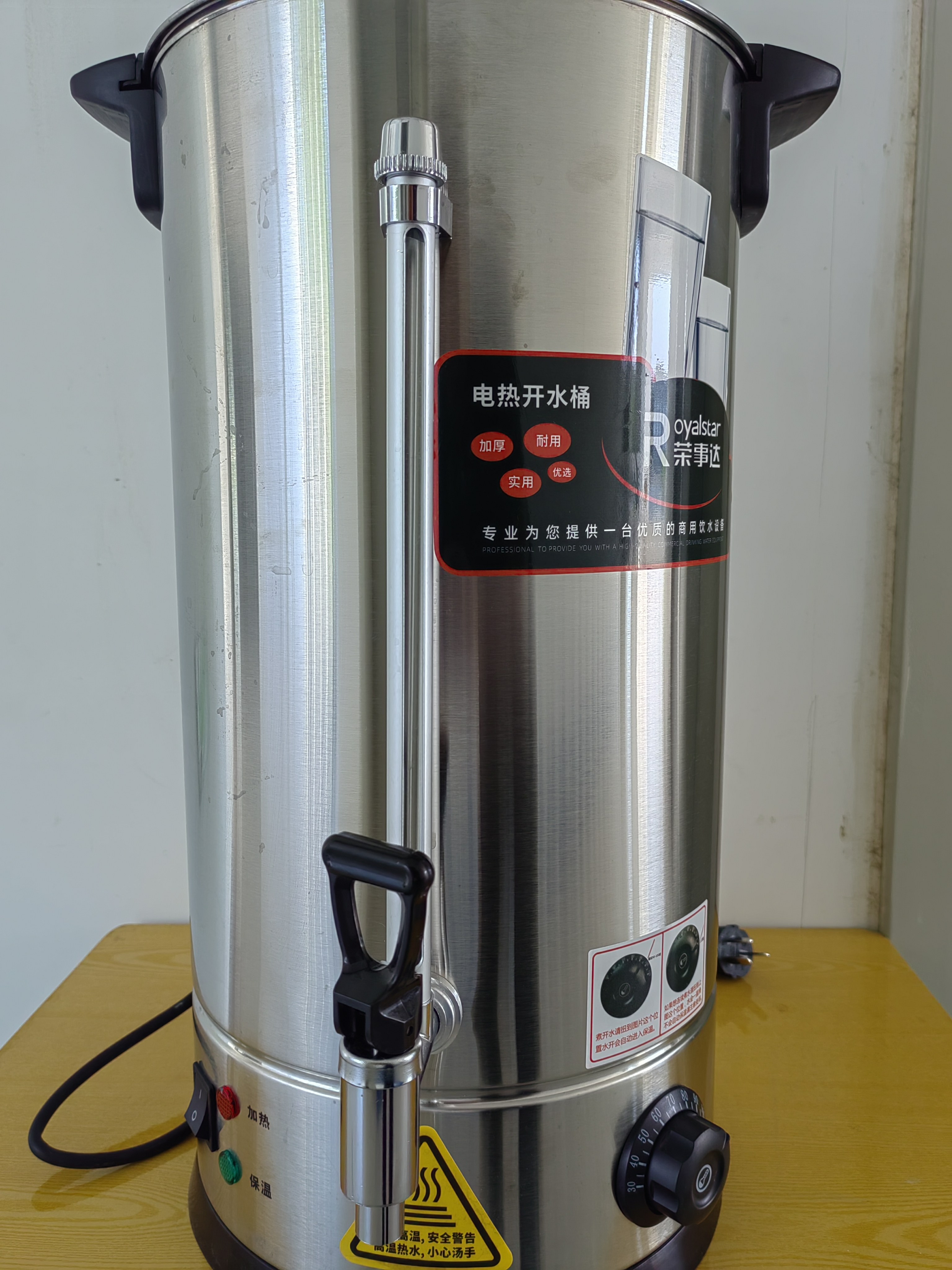 荣事达电热开水桶烧水保温商用不锈钢大容量开水器奶茶饭店热水炉