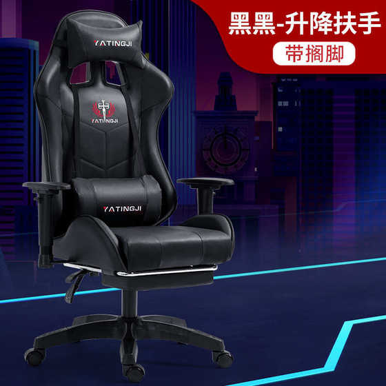 E -sports chair live broadcast home fashionable lying up and down office computer dormitory transfer chair ergonomic racing chair game E -sports chair live broadcast home fashionable lying up and down office computer dormitory transfer chair ergonomic racing chair game