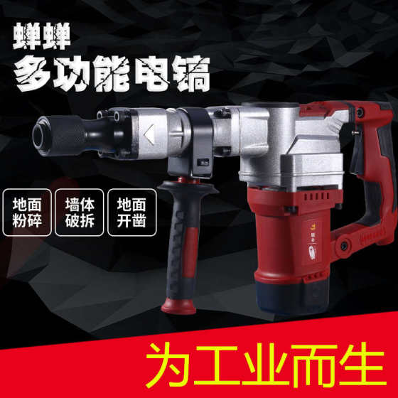 New Chanchan Electric Pick Z083 085 산업 전기 픽 핸드 헬드 콘크리트 단일 고전력 벽 해체 New Chanchan Electric Pick Z083 085 산업 전기 픽 핸드 헬드 콘크리트 단일 고전력 벽 해체
